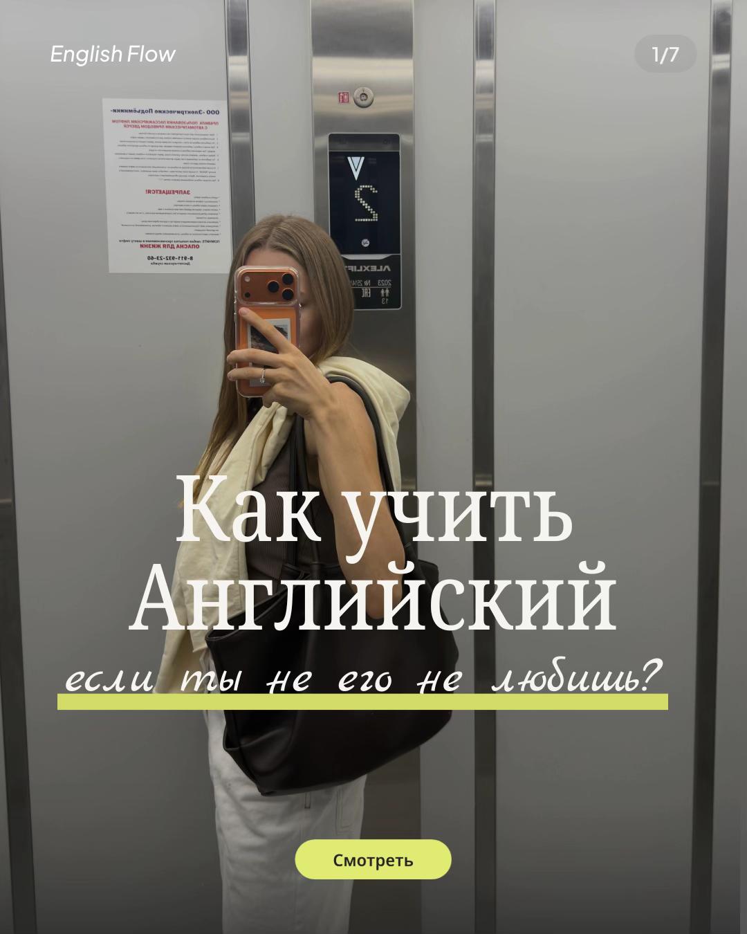 @Englishflow