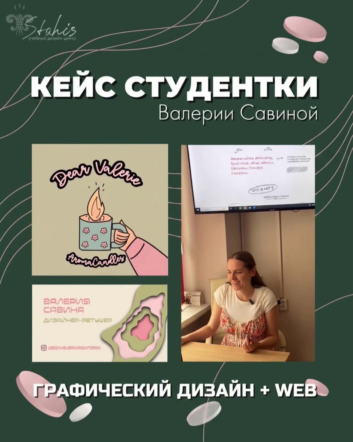 @Учебный дизайн-центр Стахис