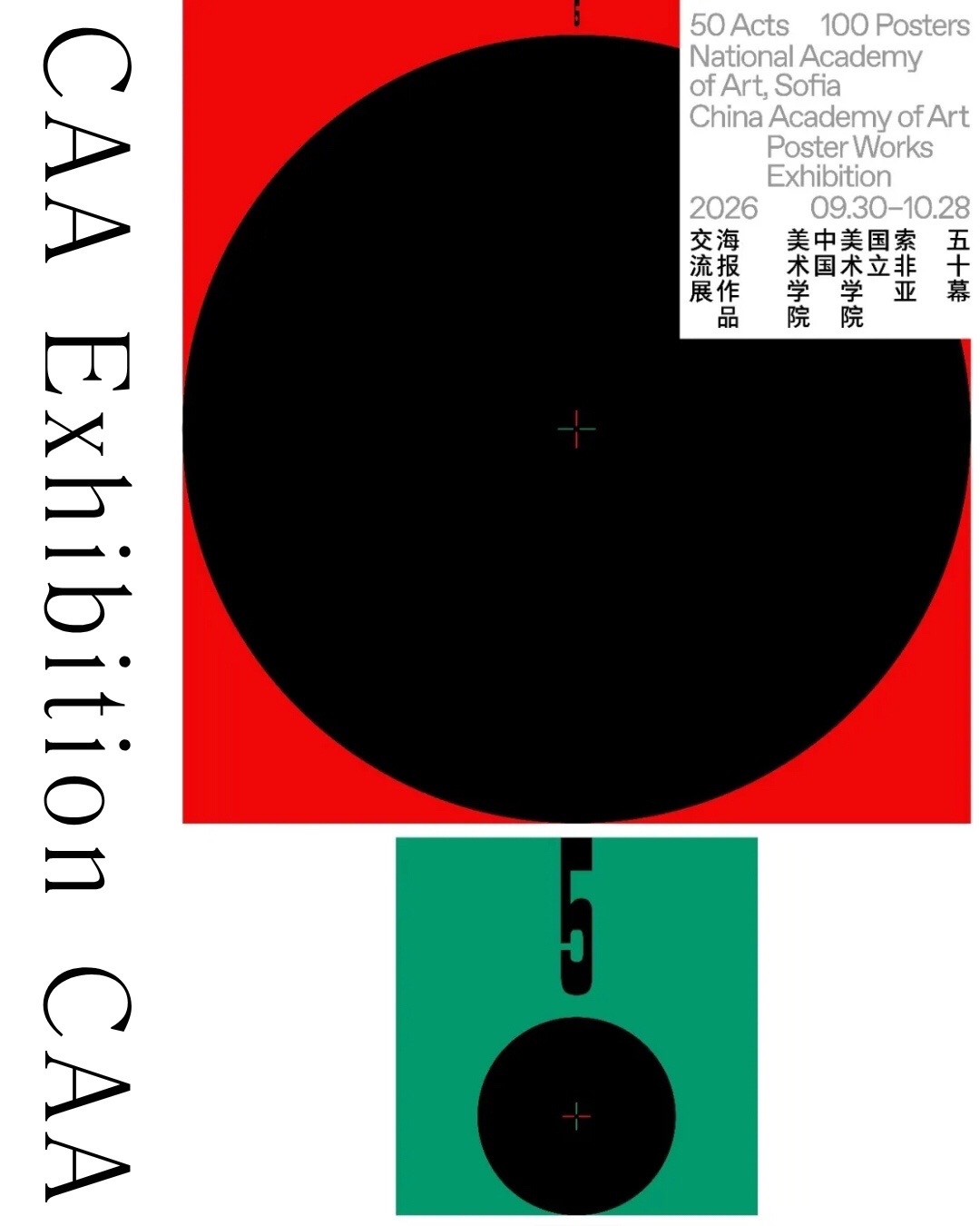 @China Academy of Art