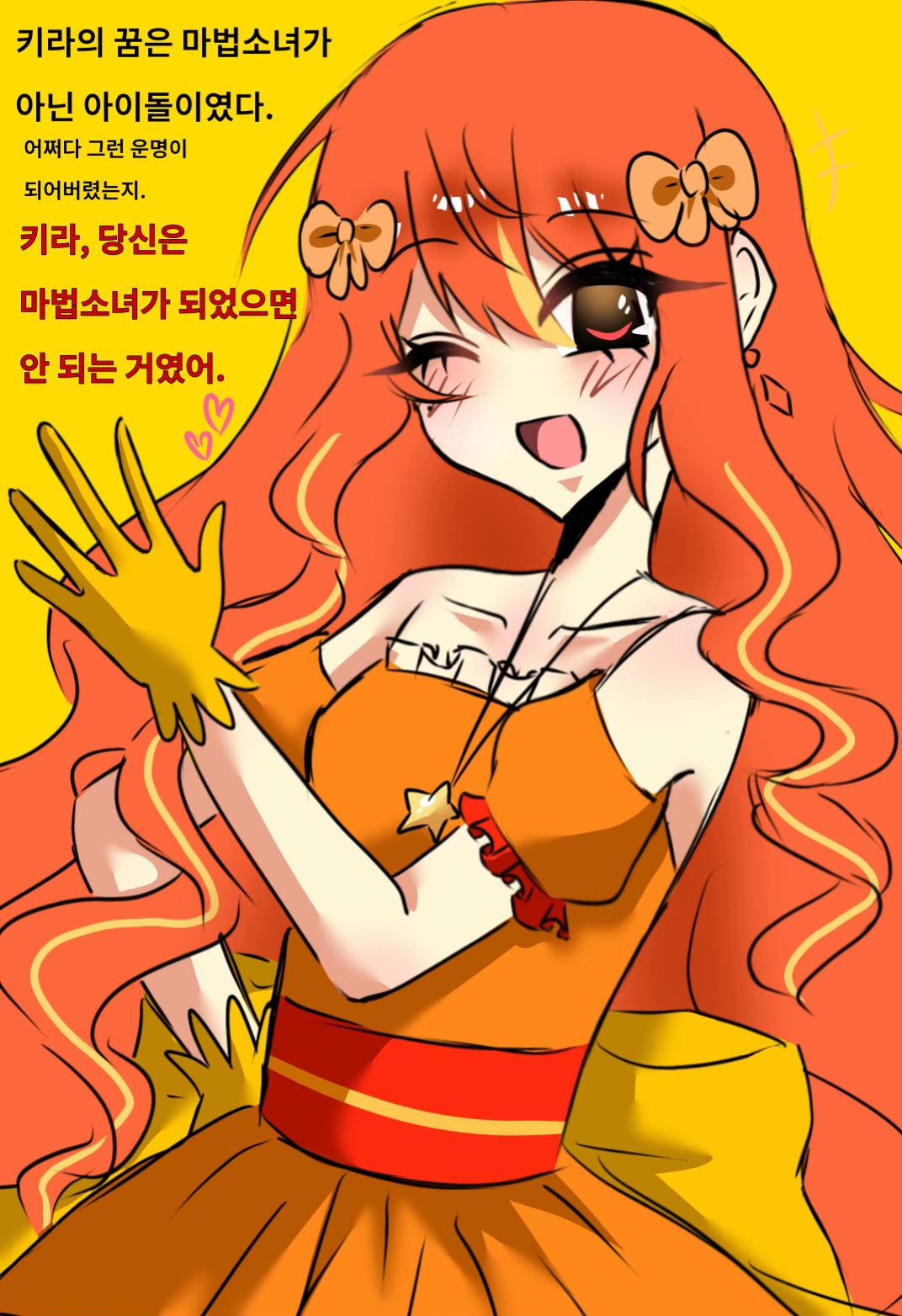 @루미나르