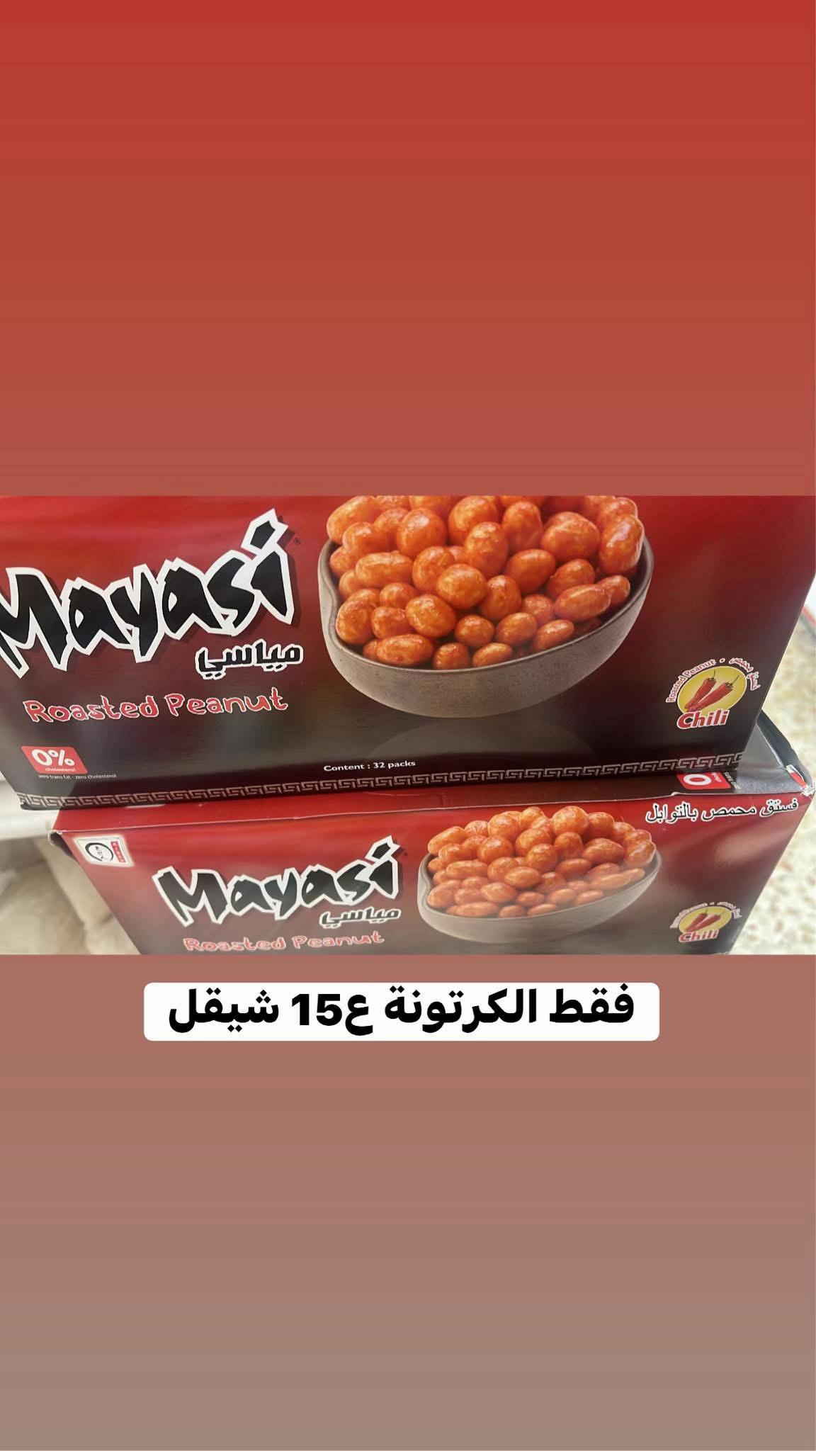 @سوبر ماركت الحارة