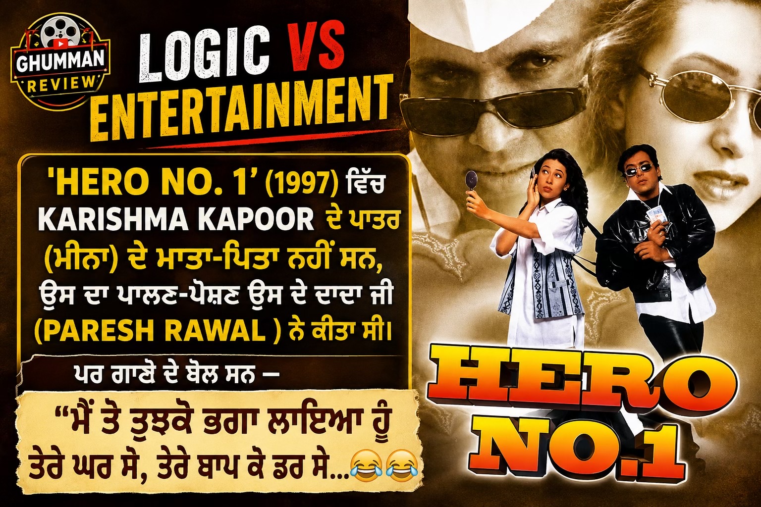 @GhummanReview