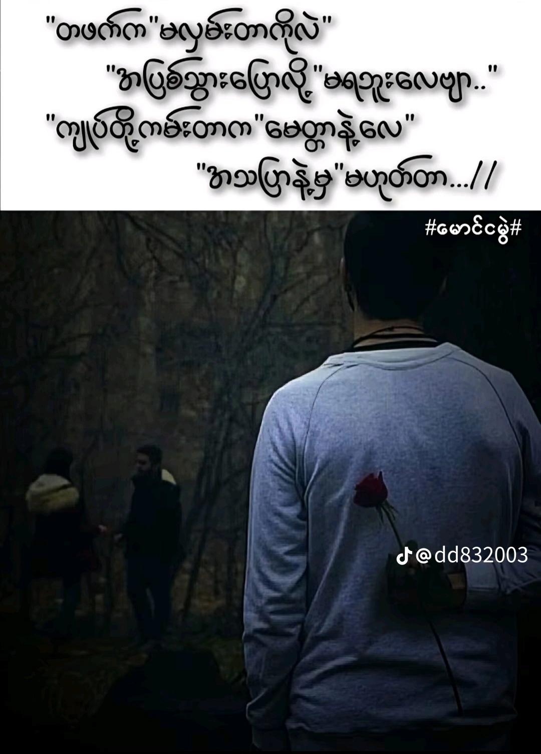 @Aung Khantð²ð²â(áá»á±á¬áºááŒá®ážð¥Ž)