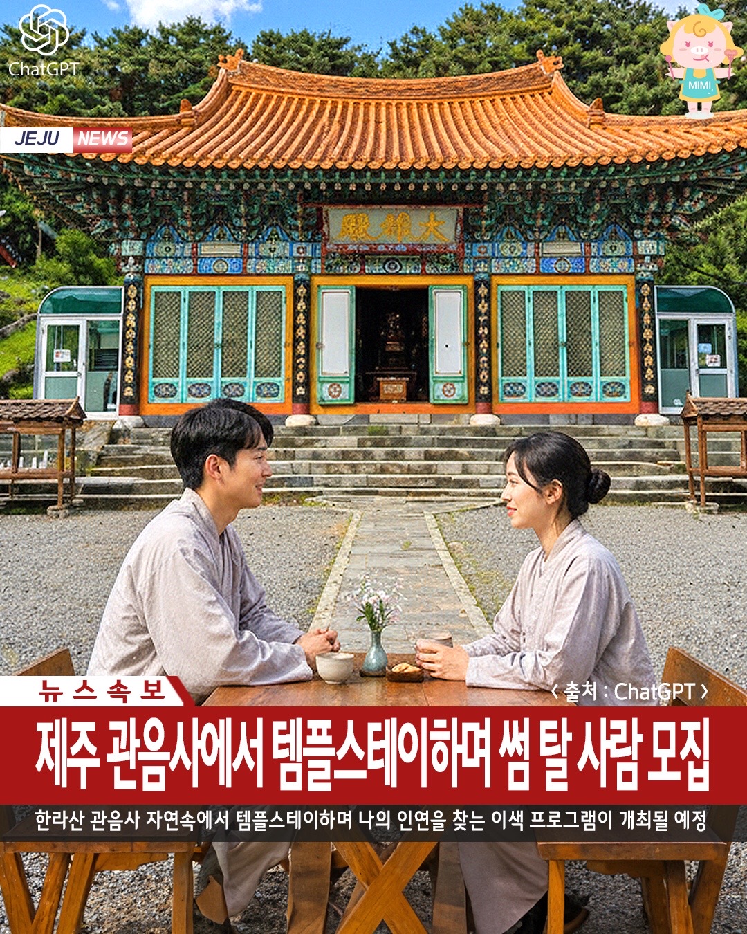 @제주핫플
