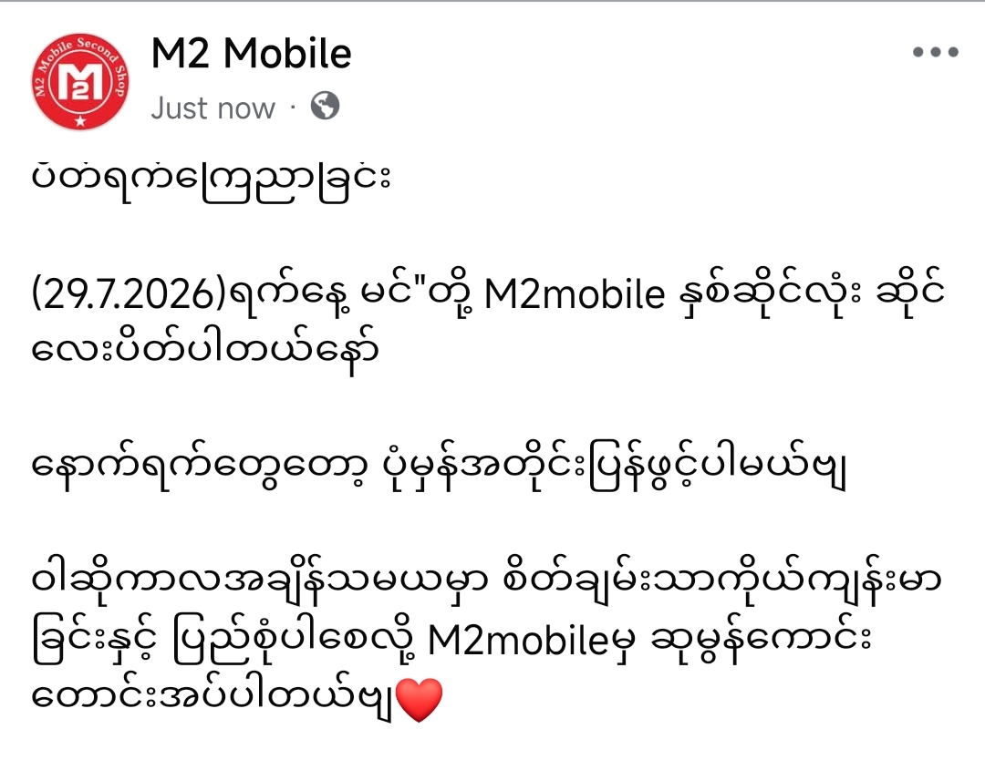 @M2 Mobile