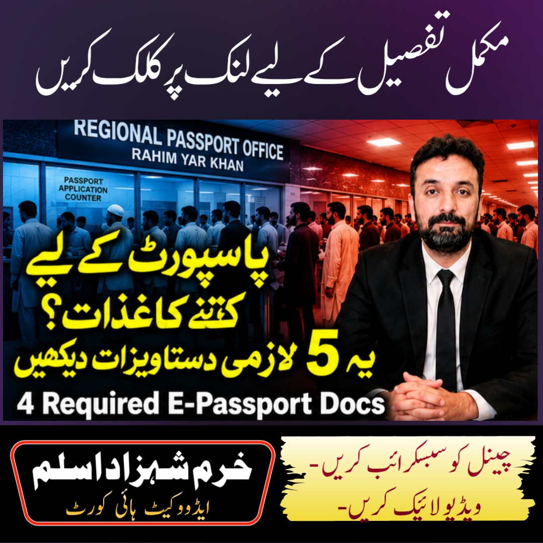 @Adv Khurram Shehzad ⚖️