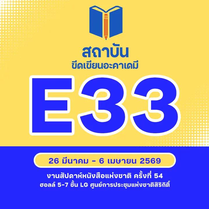 @ขีดเขียน Books