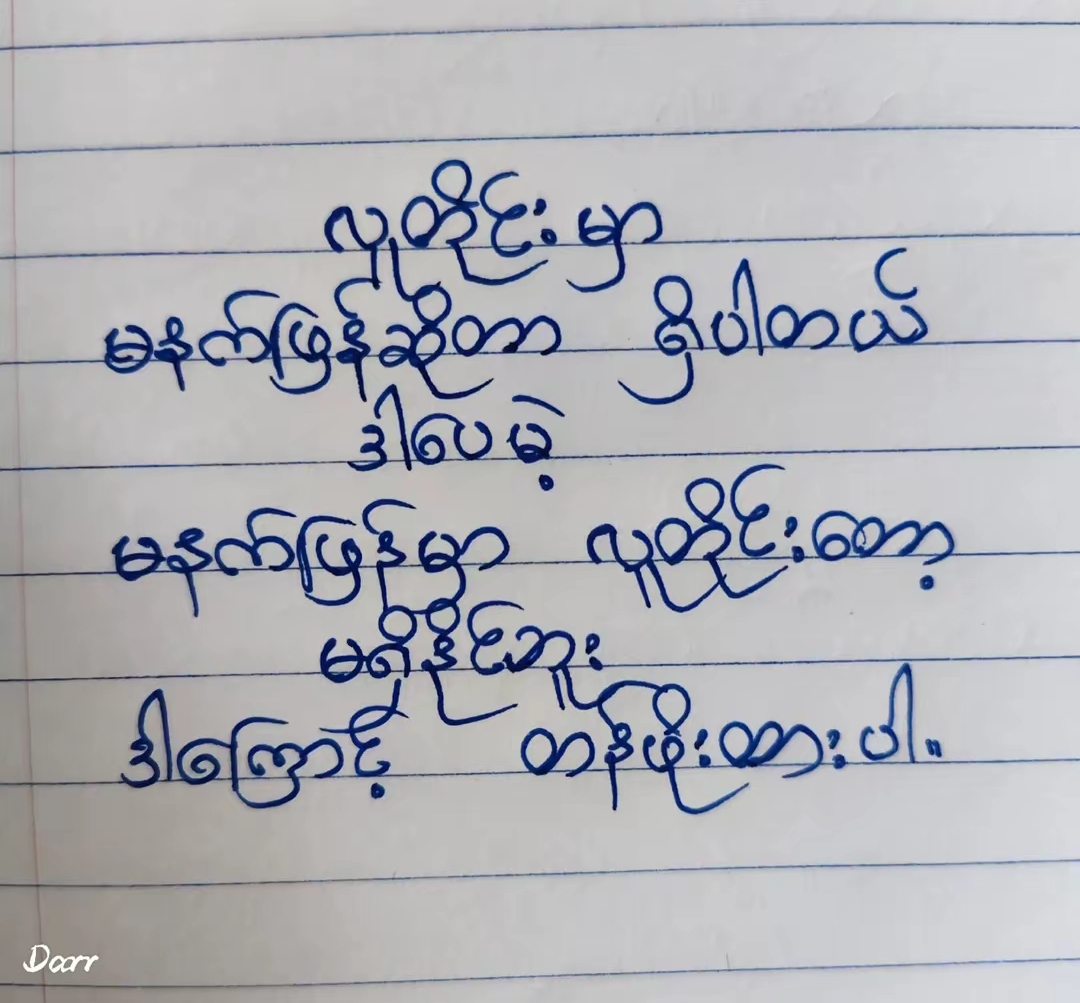 @ကြန်ကြန်🦥🤎