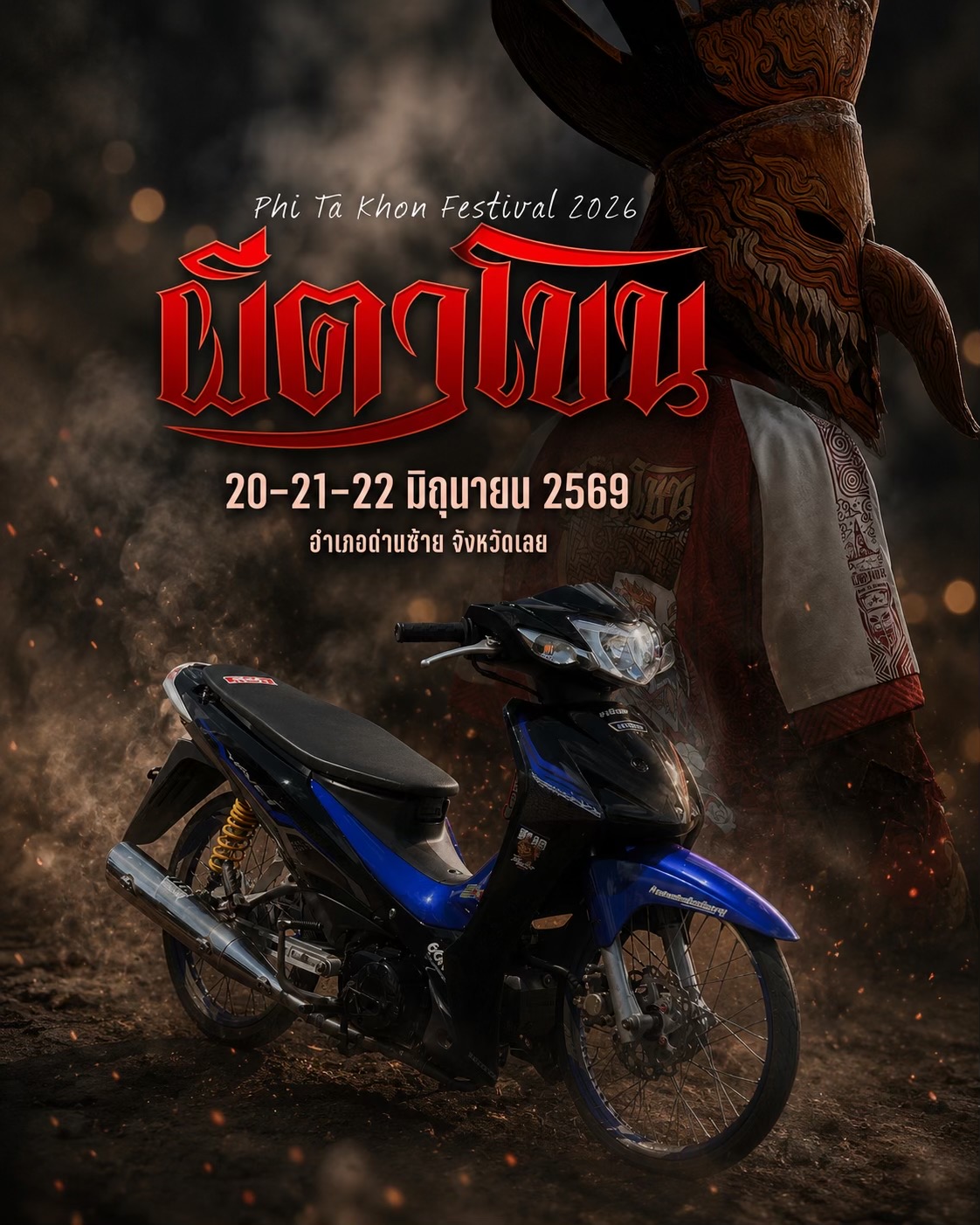 @FB:เฟิร์ส ภัครชัย ฯ.