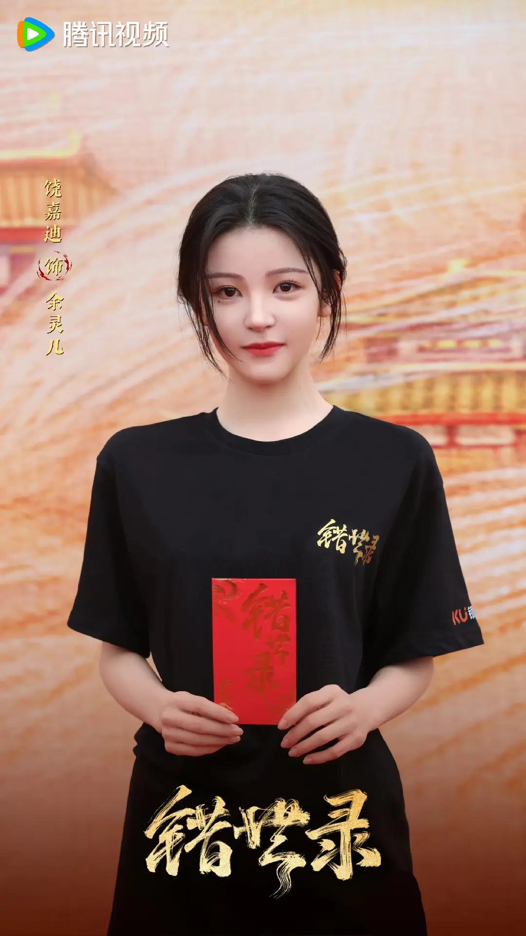 @Th&aacute;c Thế Lục - 错世录
