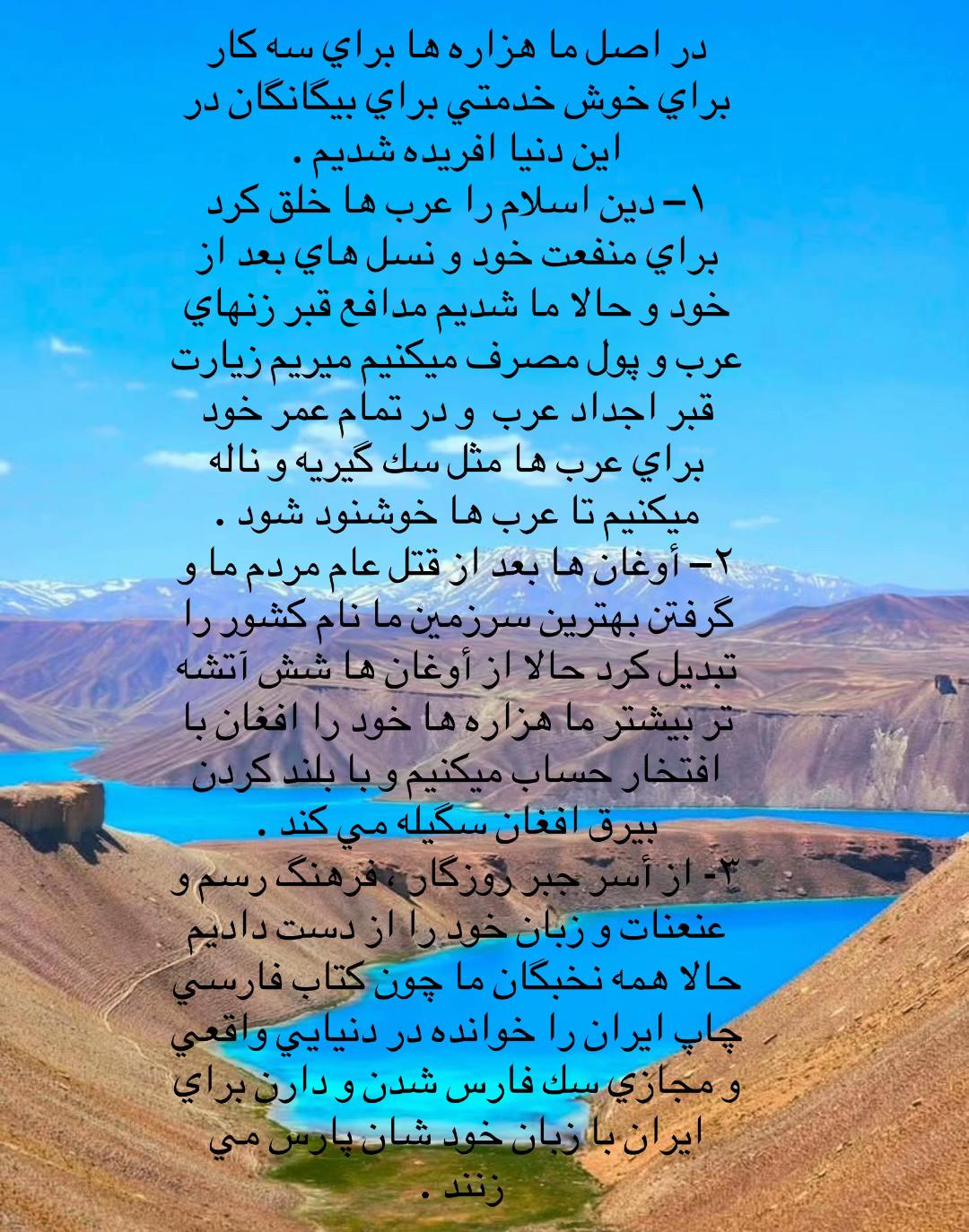 @💛 هزاره نژاد 💙