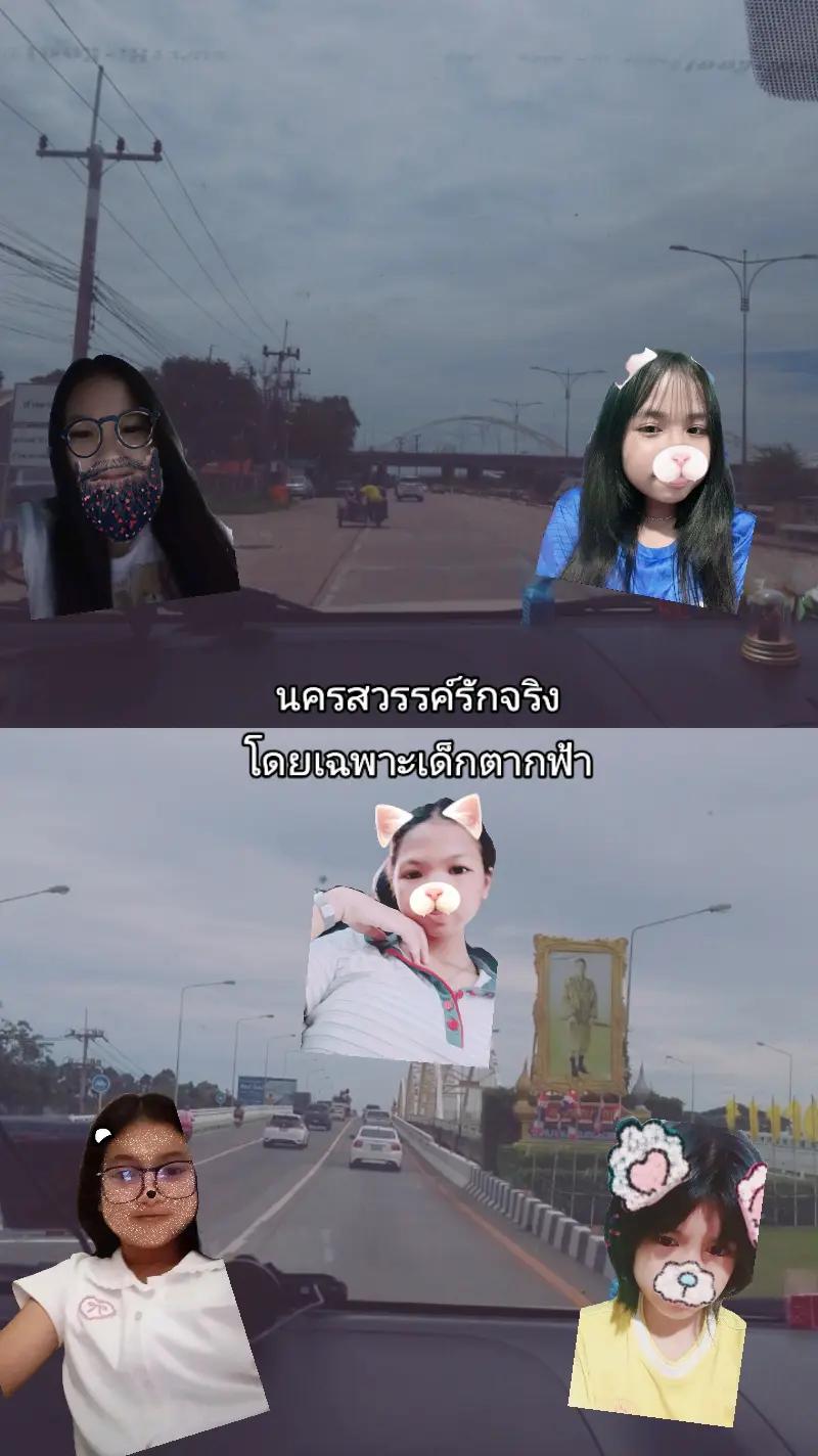 @อะ นัน ยะ พอน