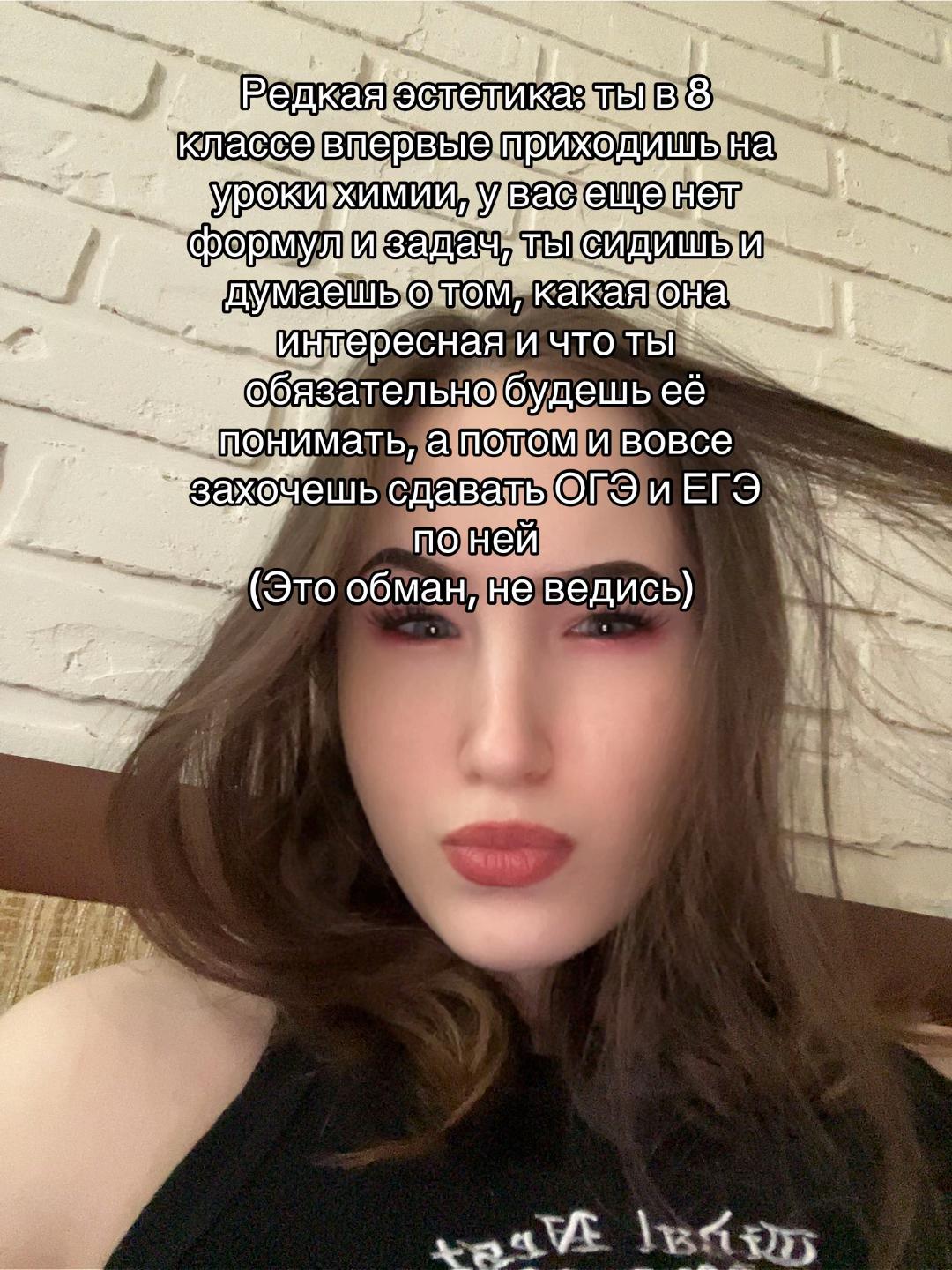 @химfuck