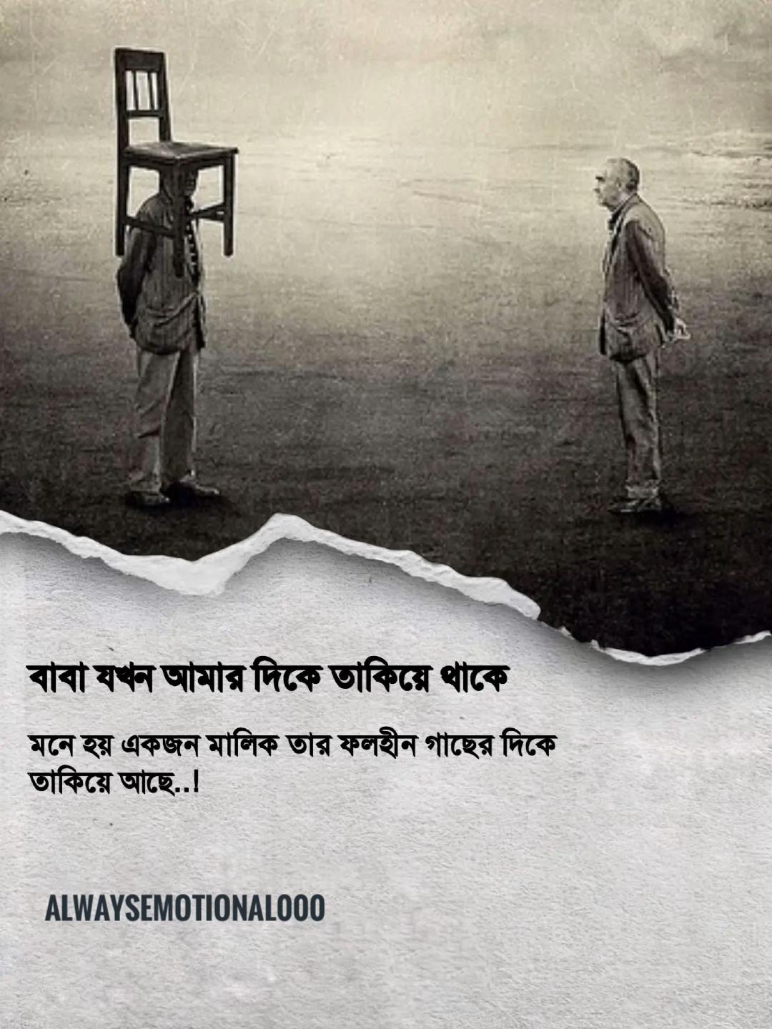 @Always Emotional đĨē