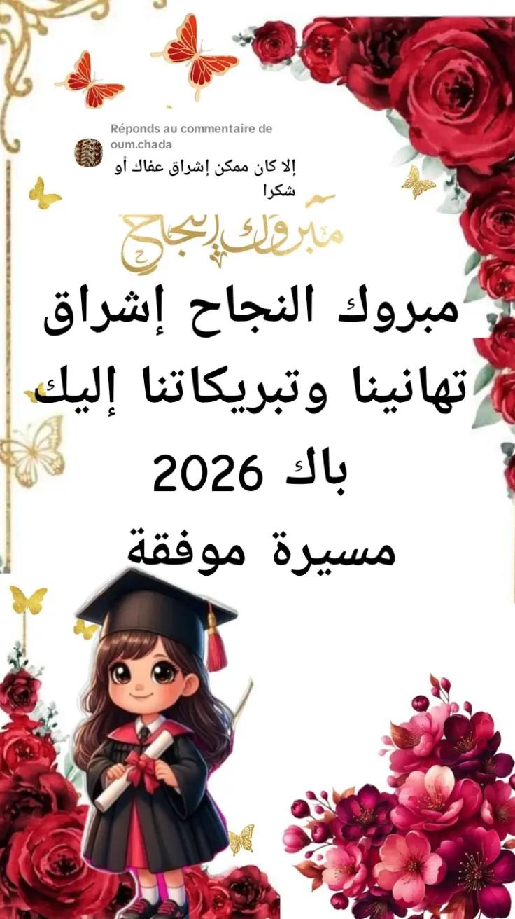 @ياسمين التيكتوك
