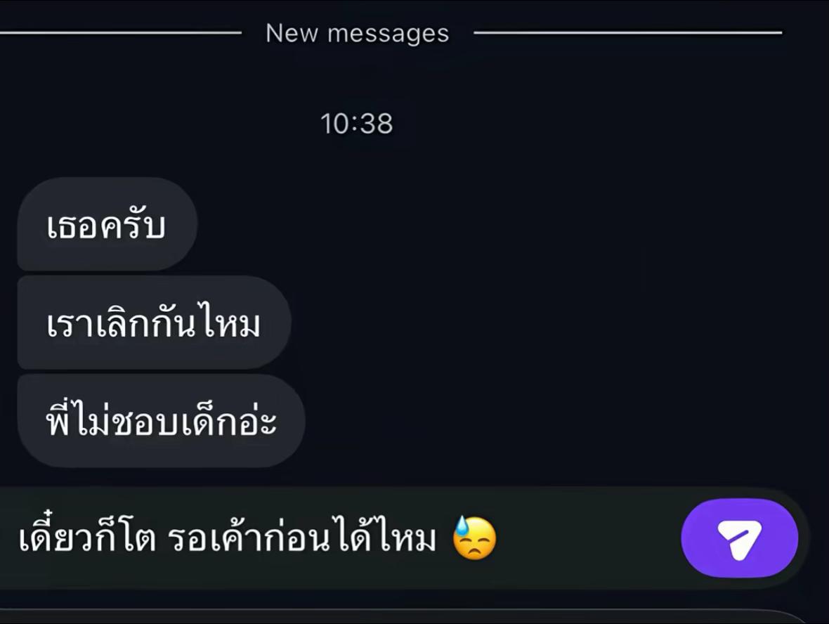 @บอนองัย