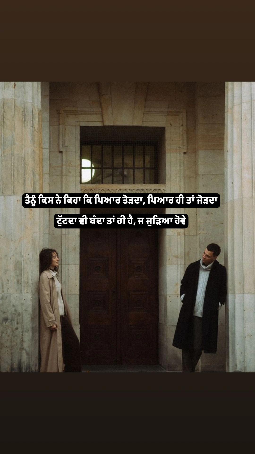 @ਜਜ਼ਬਾਤਾਂ ਦਾ ਹਾਣੀ
