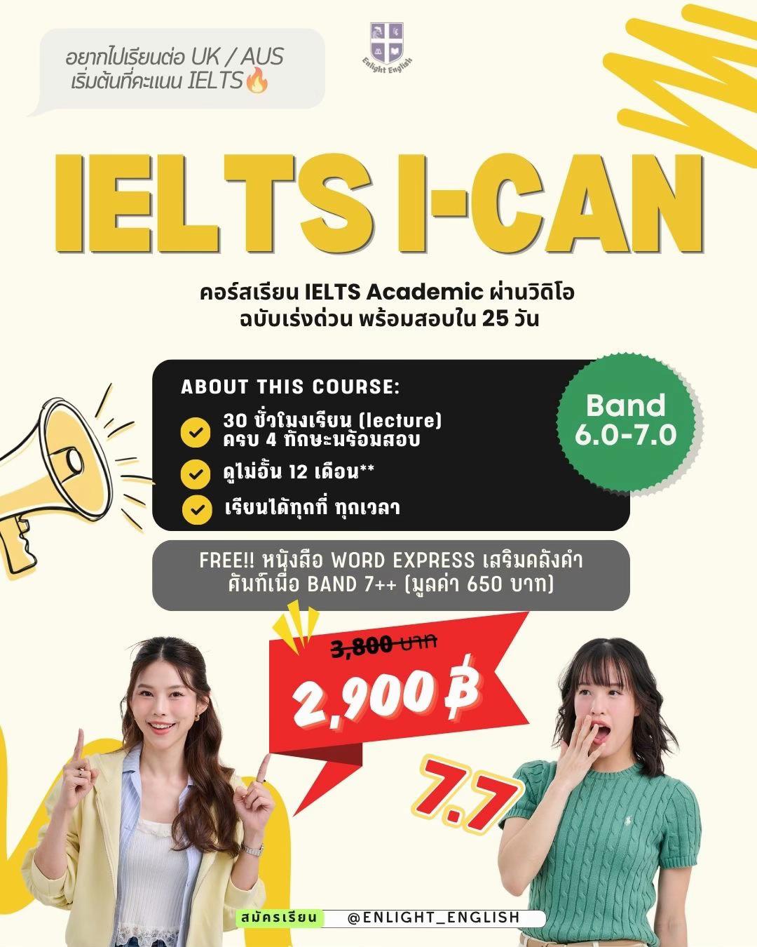 @Enlight English