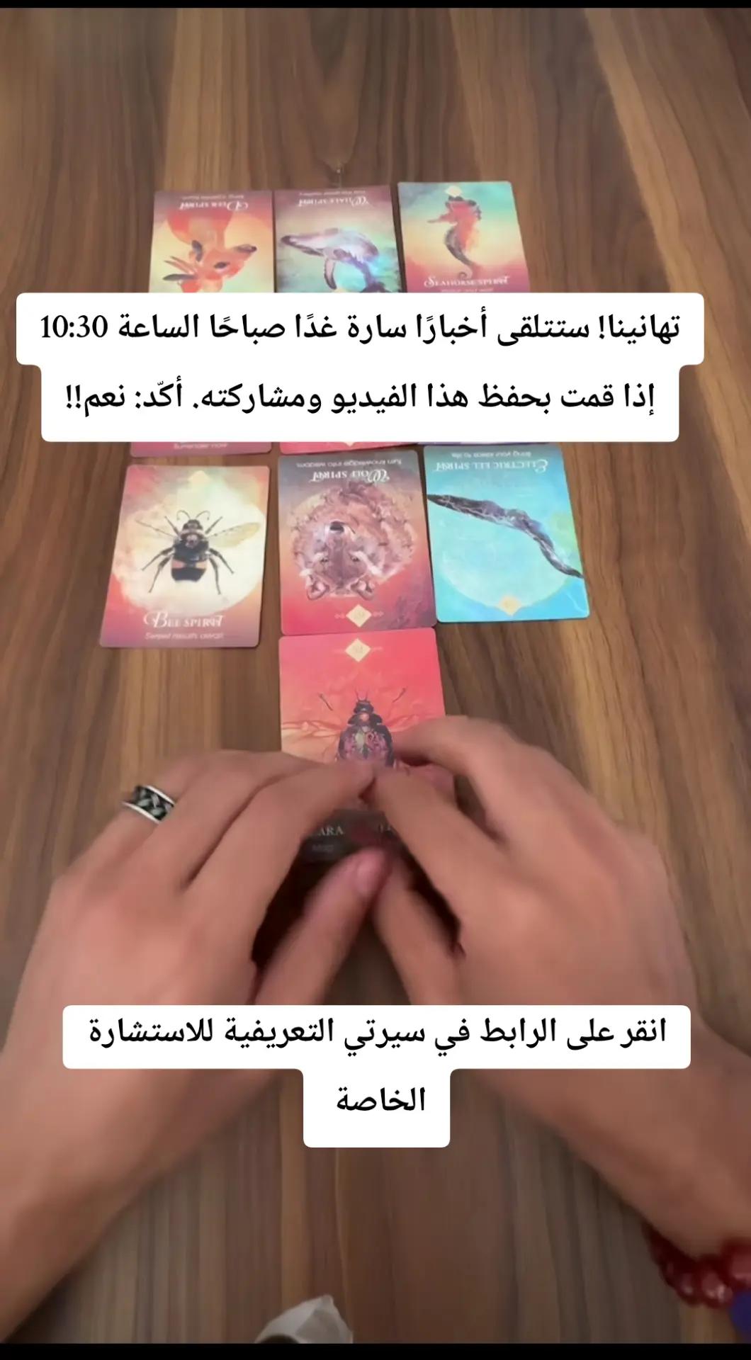 @Isaac tarot إسحاق التارو