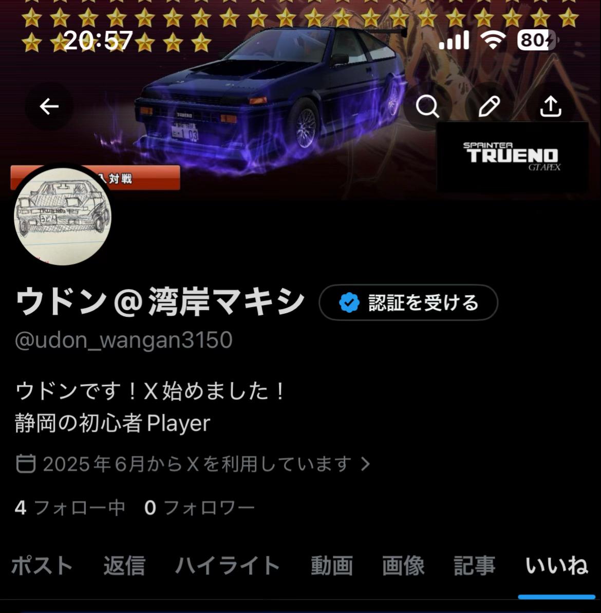 @ウドン