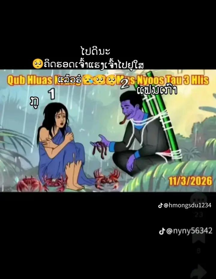 @๐ฆเบชเบฒเบงเบกเบปเปเบเบเบปเปเบเบฎเบฑเบเปเบเป๐