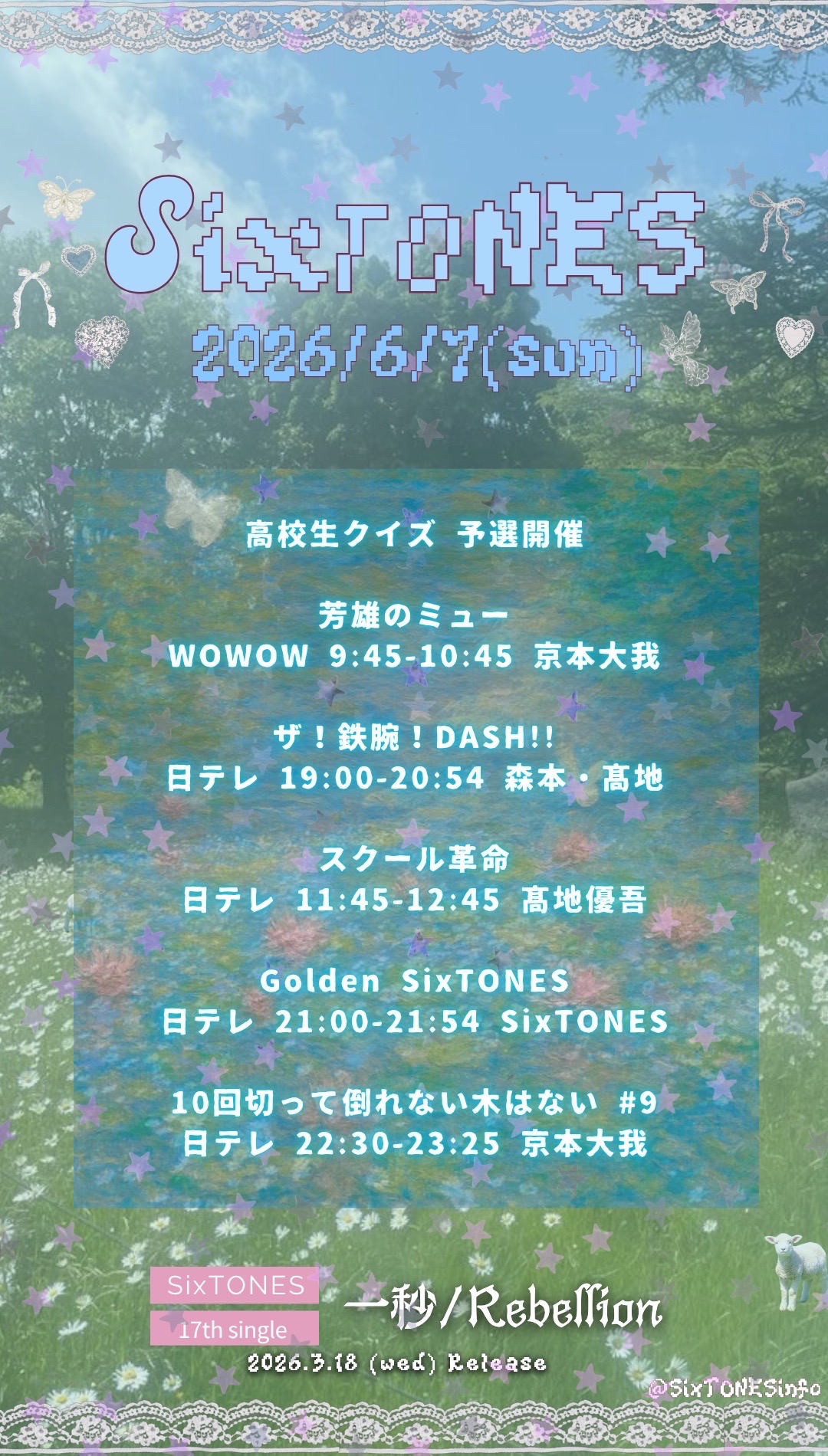 @SixTONES info