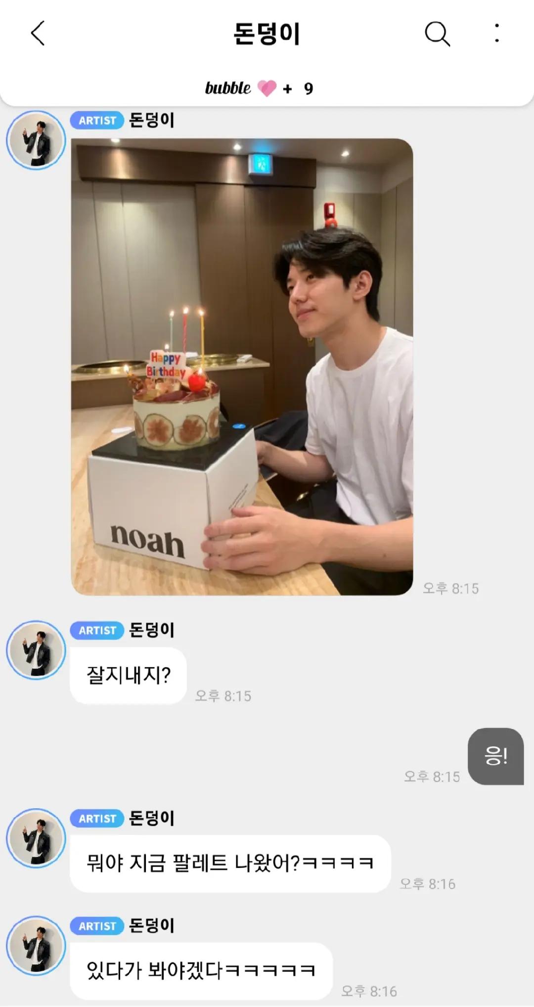@강삐롱
