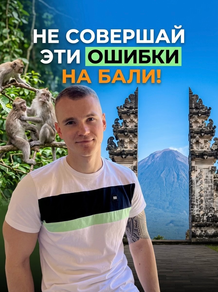 @Куда Дальше?