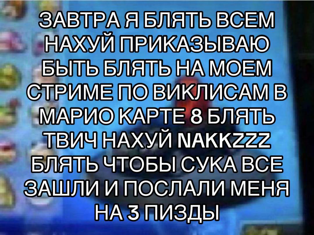 @Nakkz тупой Нинтендобой