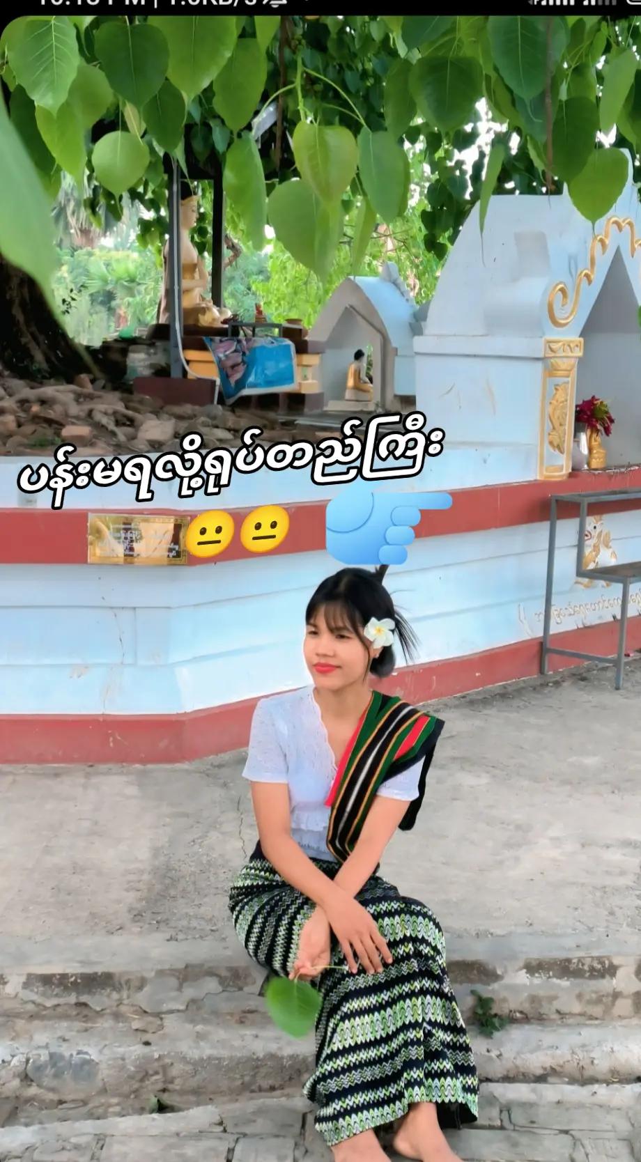 @Zin Me (Kalaymyo Thu)