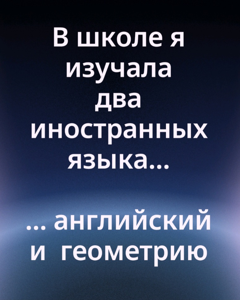 @Я не Я