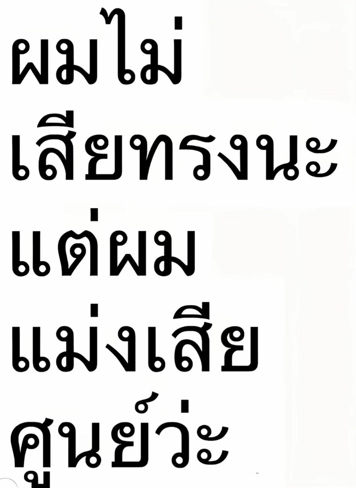 @หมอกฝนเกิดหน้าร้อน