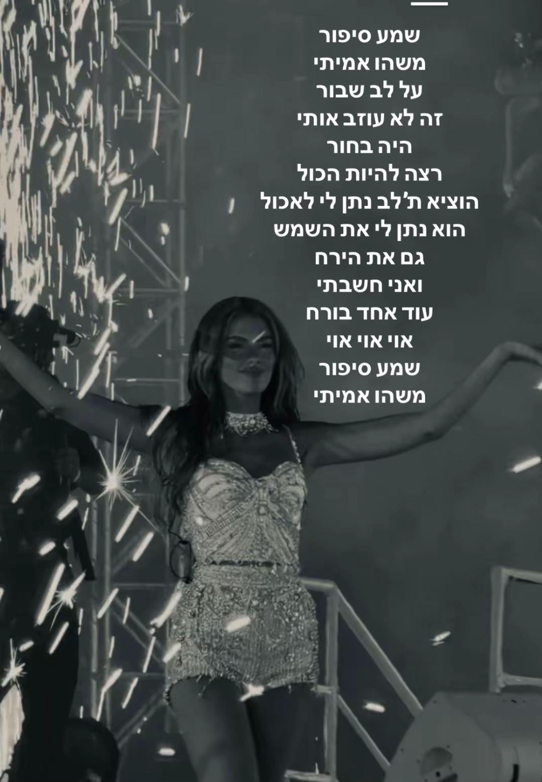 @odeya_music💕🎶