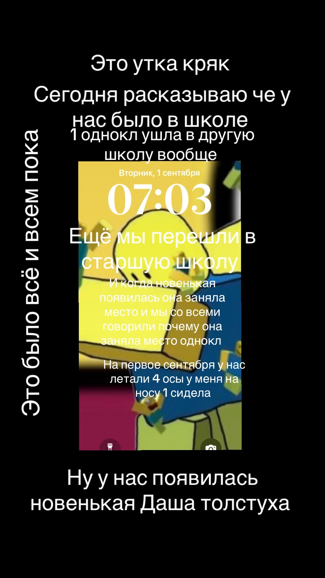 @🐥УТКА КРЯК🐥