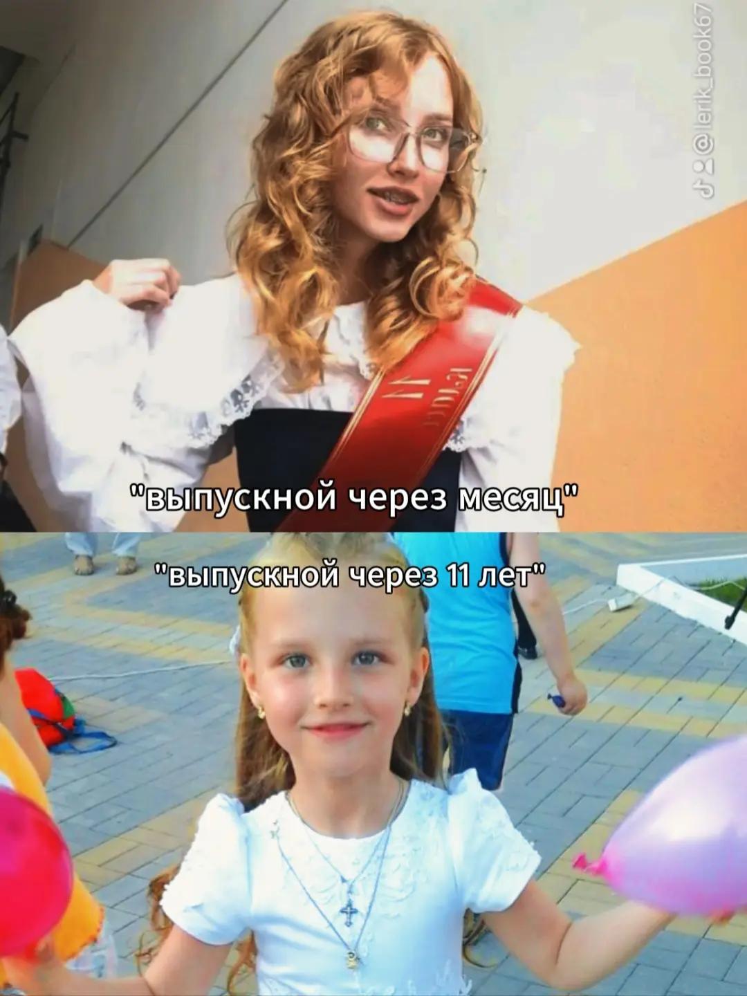 @Lera tik tak