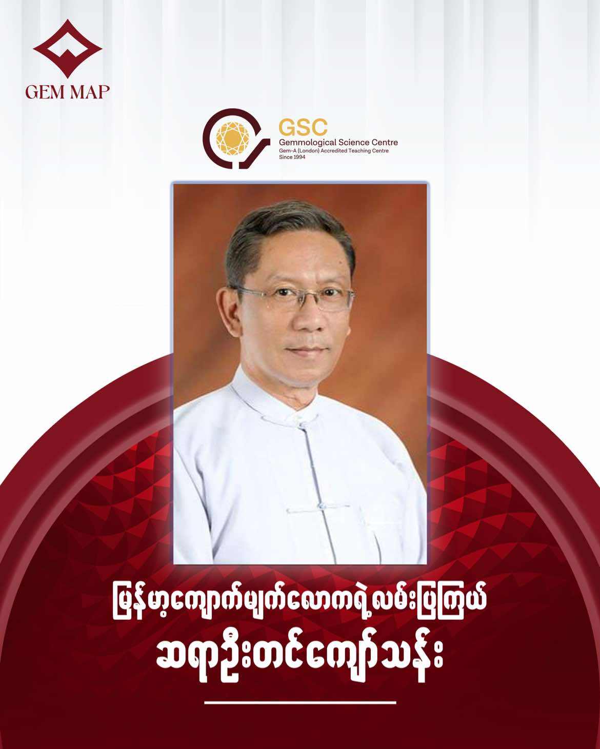 @GEM MAP