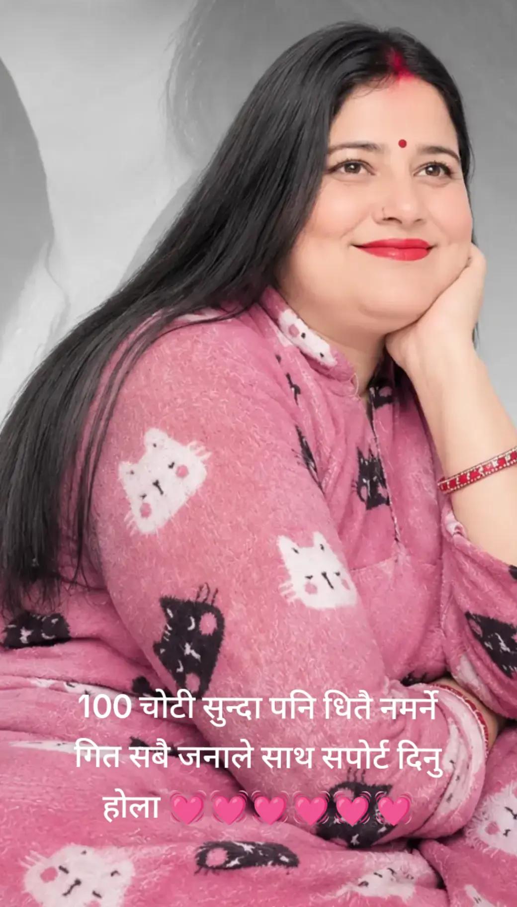 @सानु क्षेत्रि