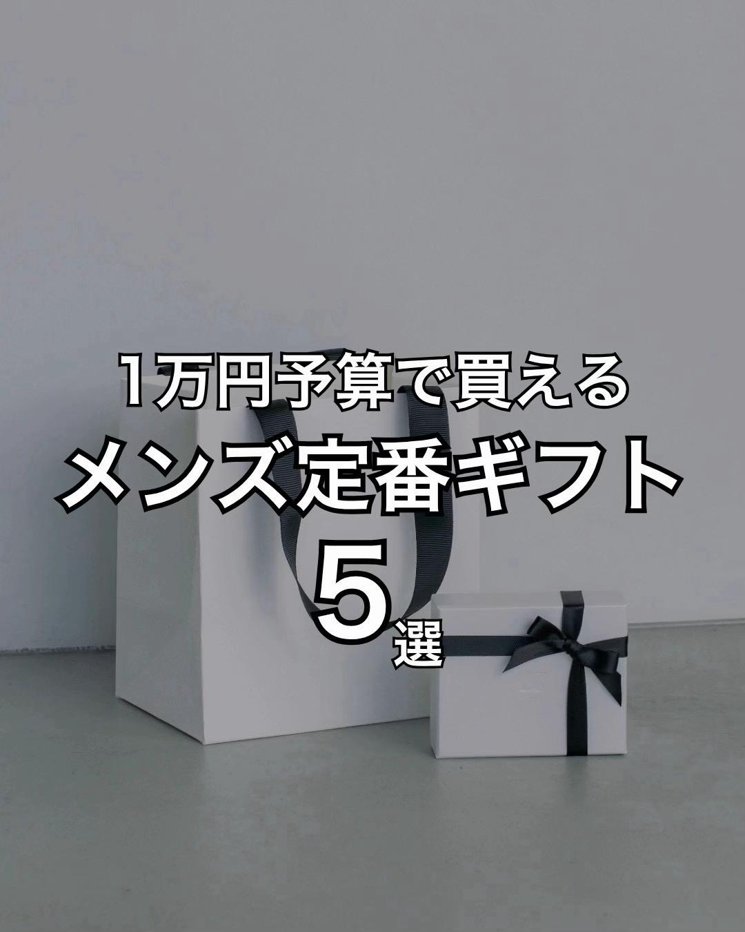 @giftboy_present