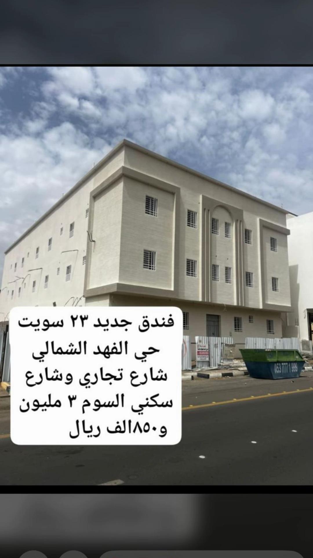 @ام راكان مسوقة عقارية