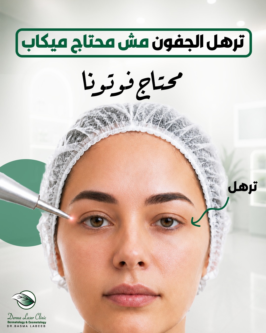 @Dr. Basma Labeeb