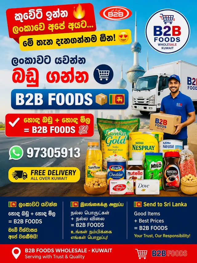@B2B Foods