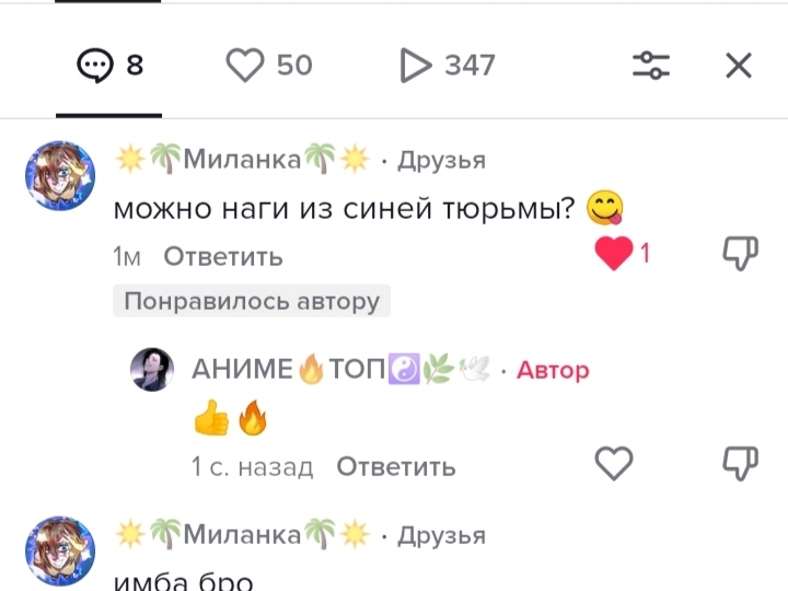 @АНИМЕ🔥ТОП☯️🌿🕊️