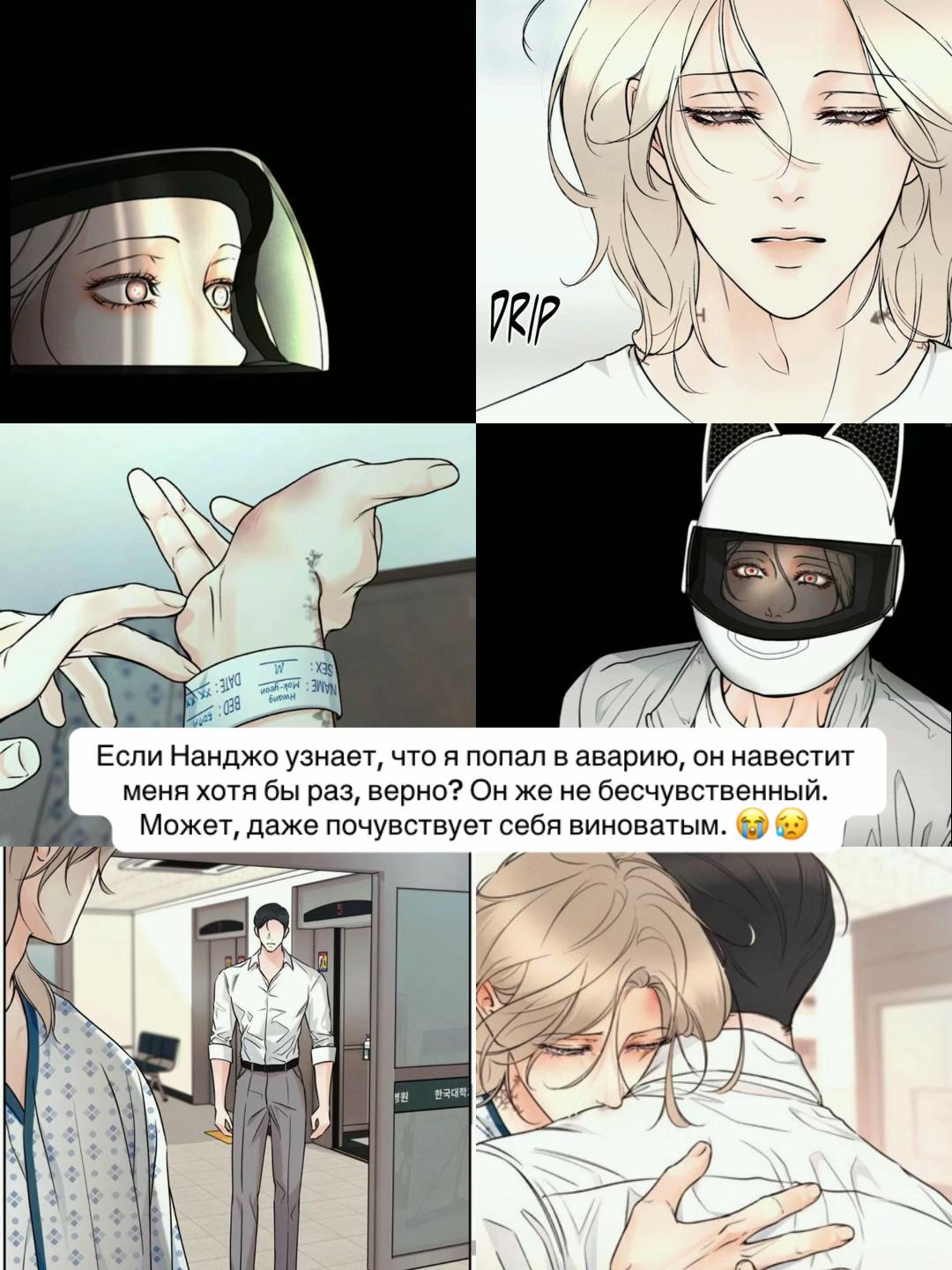 @Ночной читатель