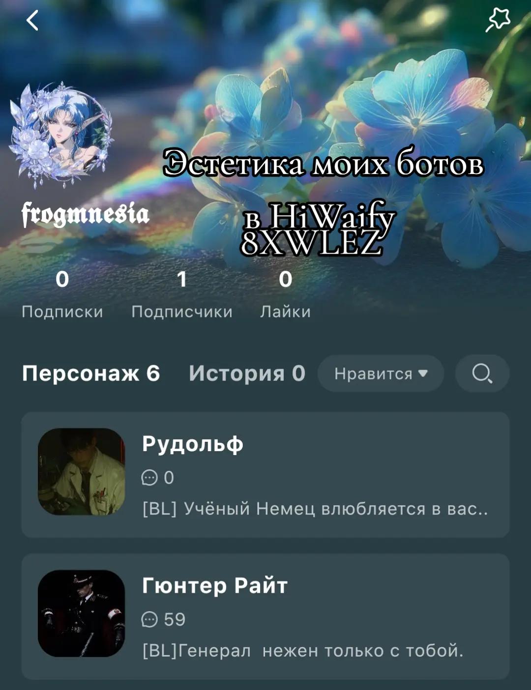 @Frogmnesia