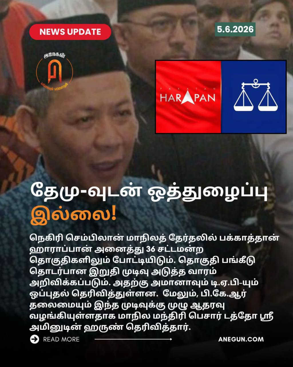 @AnegunNews