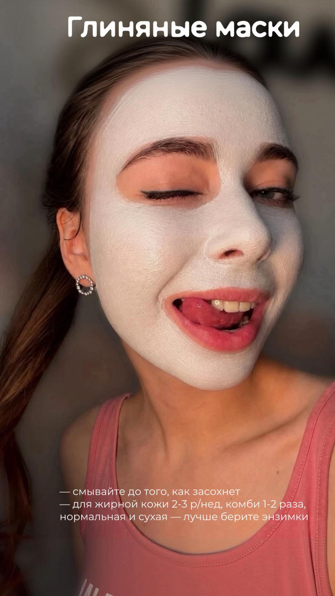 @тгк: твой косметолог