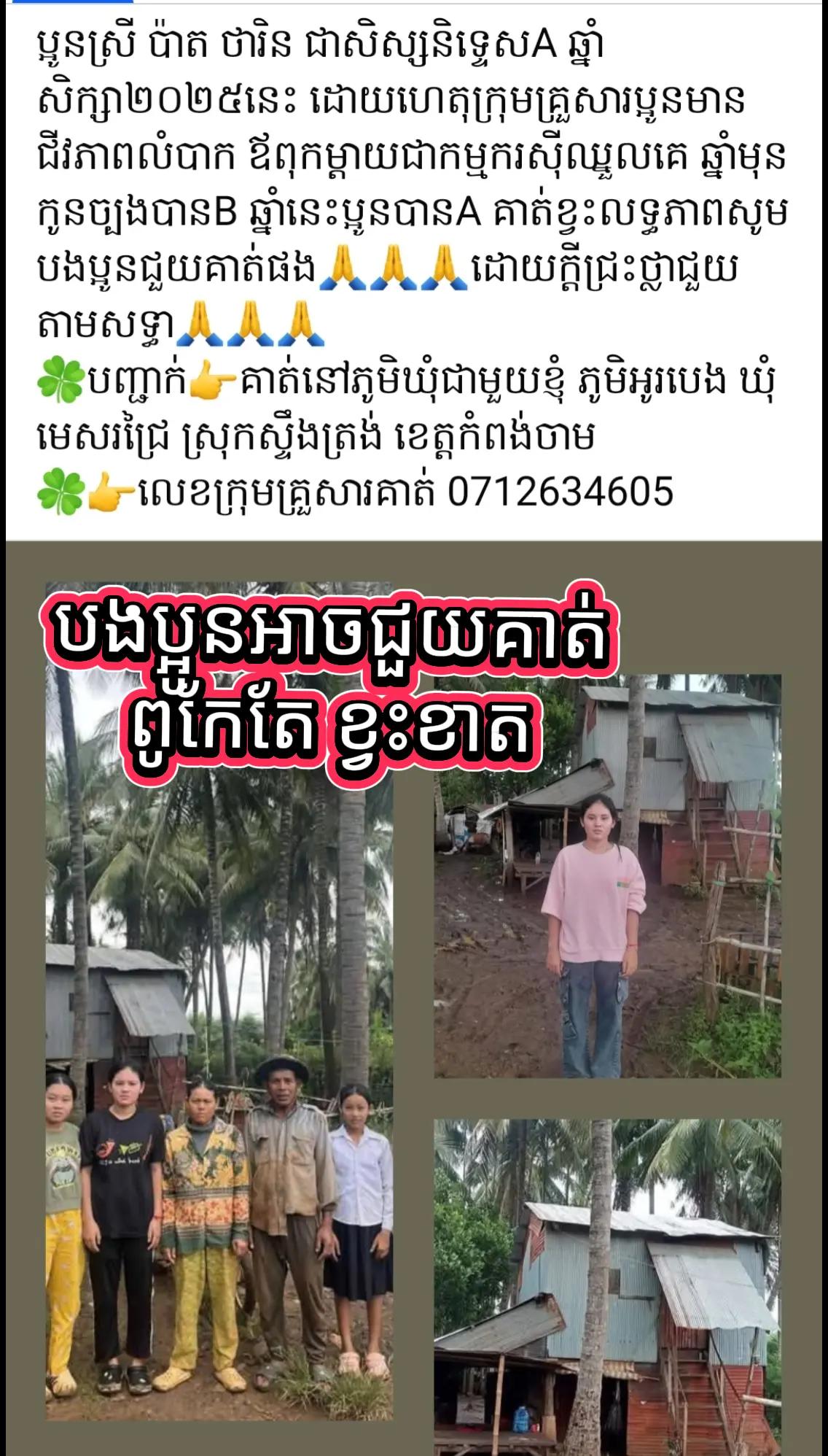 @Trader «ចិត្តធម៌»