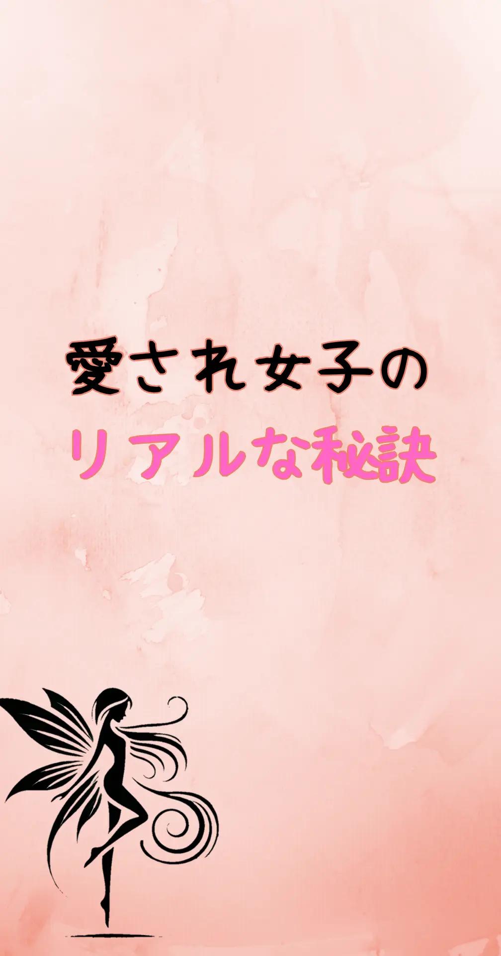@りあラブ【恋愛セラピスト】