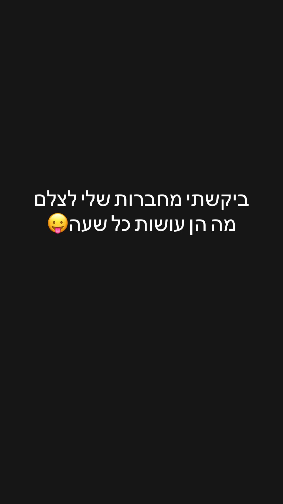 @שלו גנון