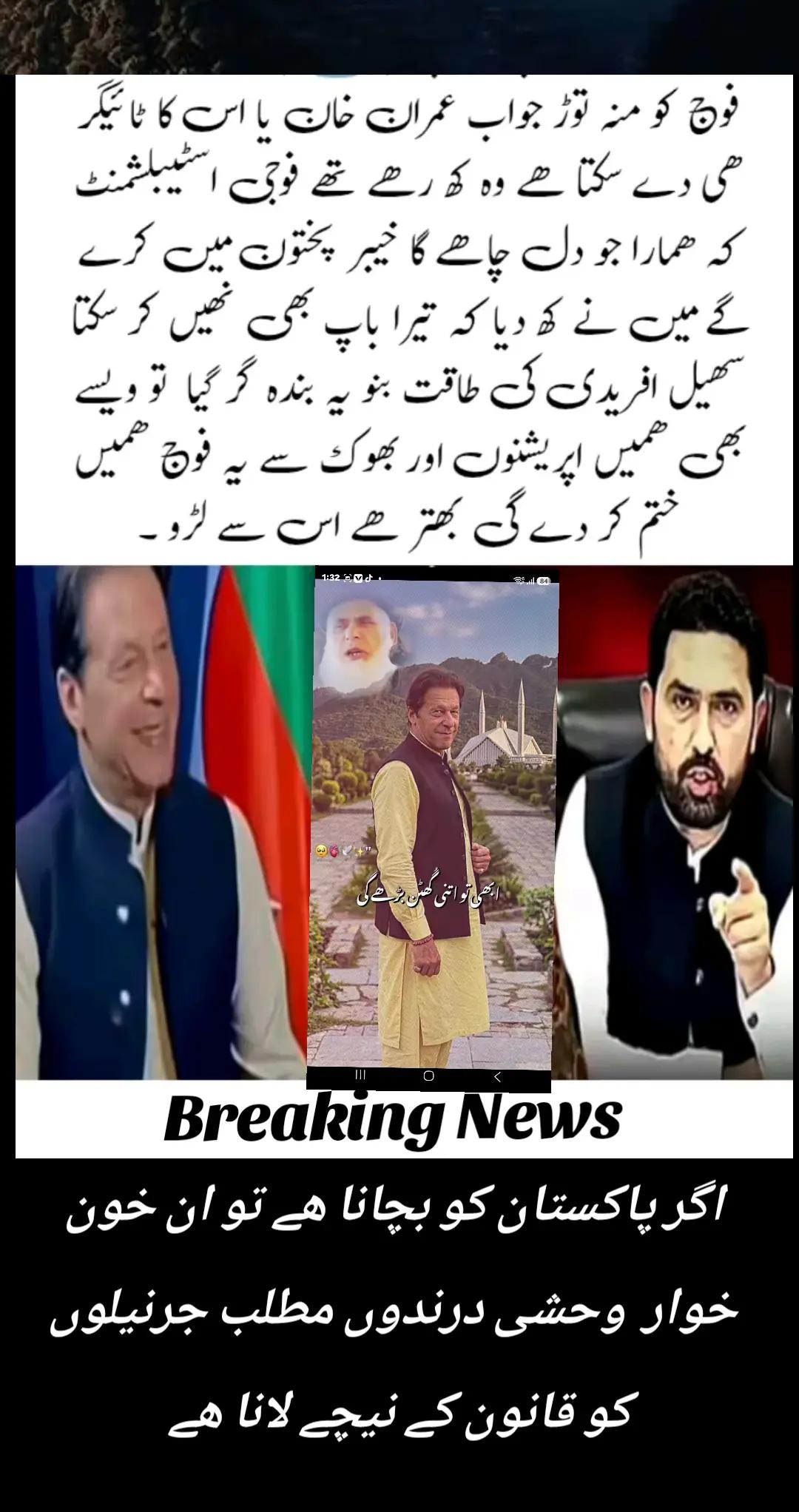 @اڈیالہ 804